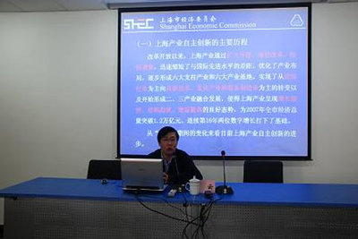 中共上海市经济和信息化工作委员会